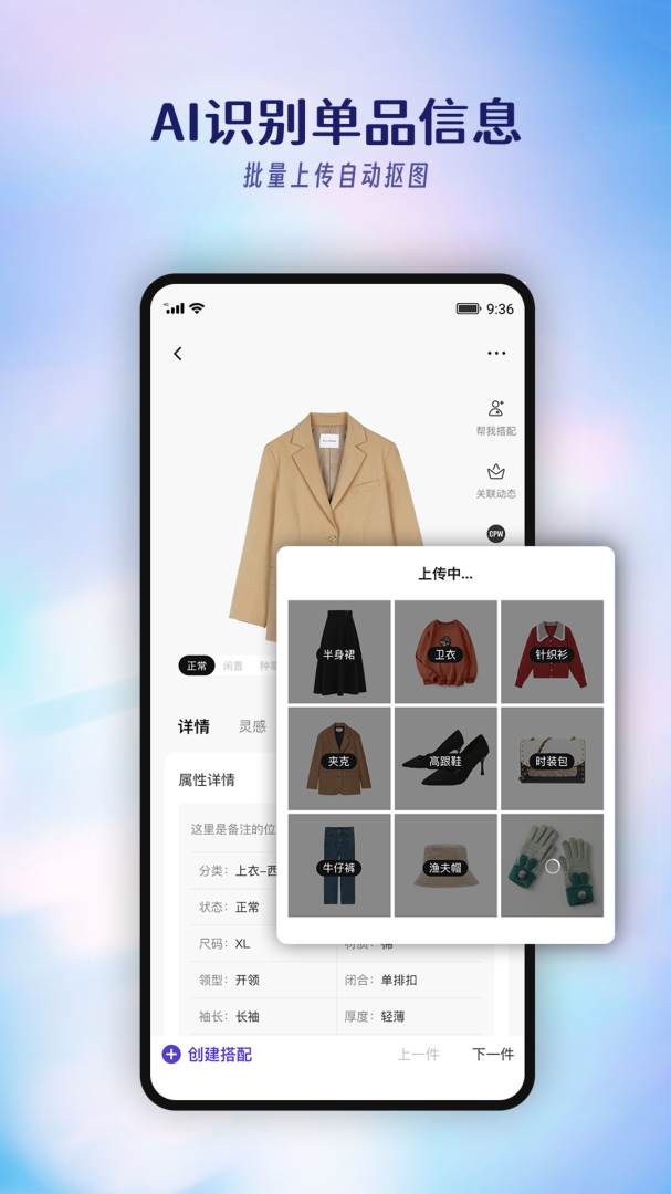 搭搭 V4.8.0截图2