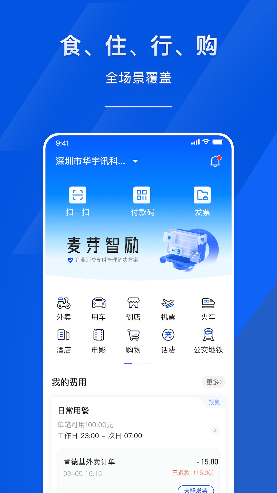 麦芽智励 V3.3.0截图1