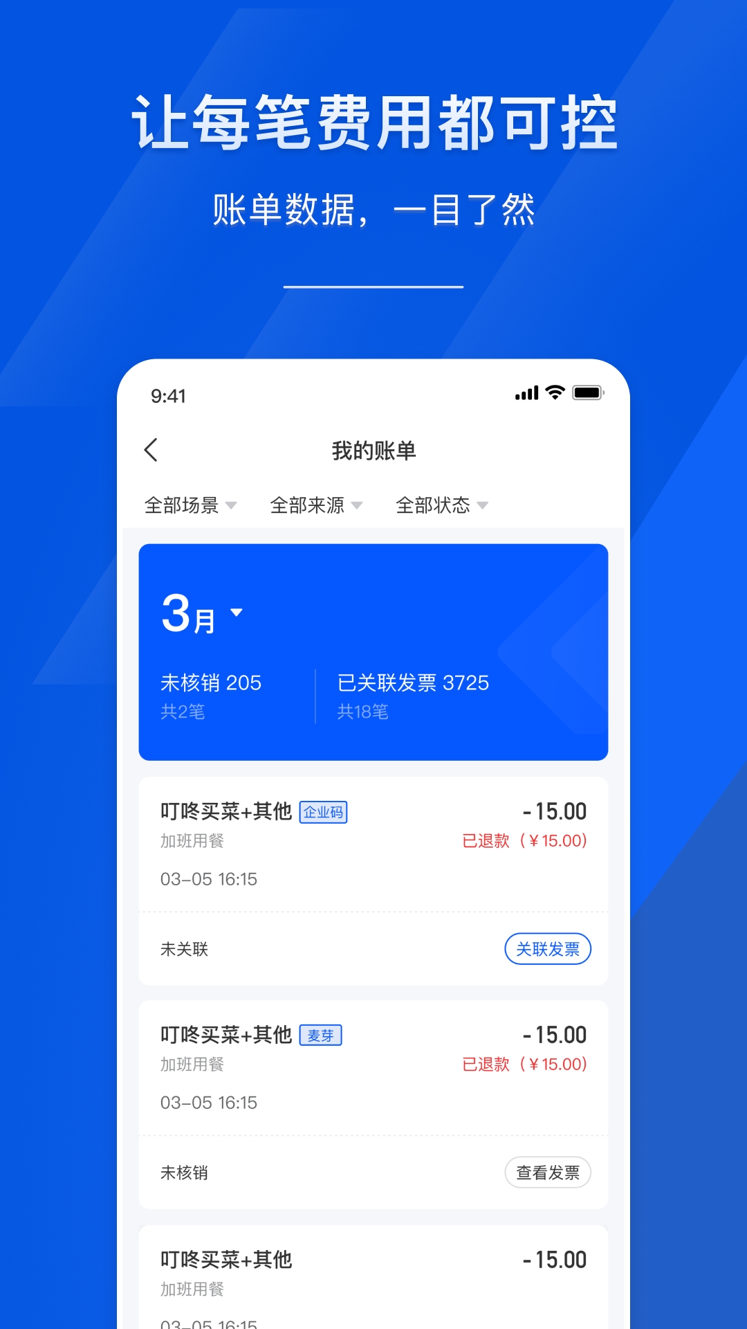 麦芽智励 V3.3.0截图2