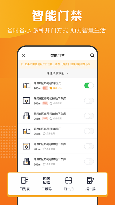 合生活 V6.5.79截图1