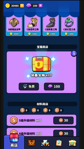 保卫仙庙村 V1.0截图1