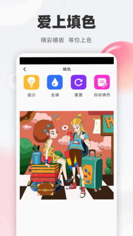 闪话相机 V1.0.1截图1