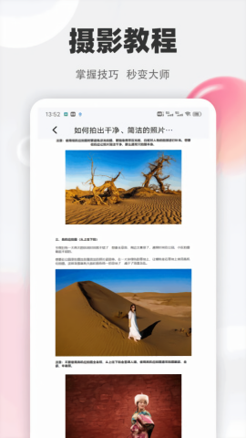 闪话相机 V1.0.1截图2