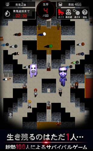 青鬼online V3截图2