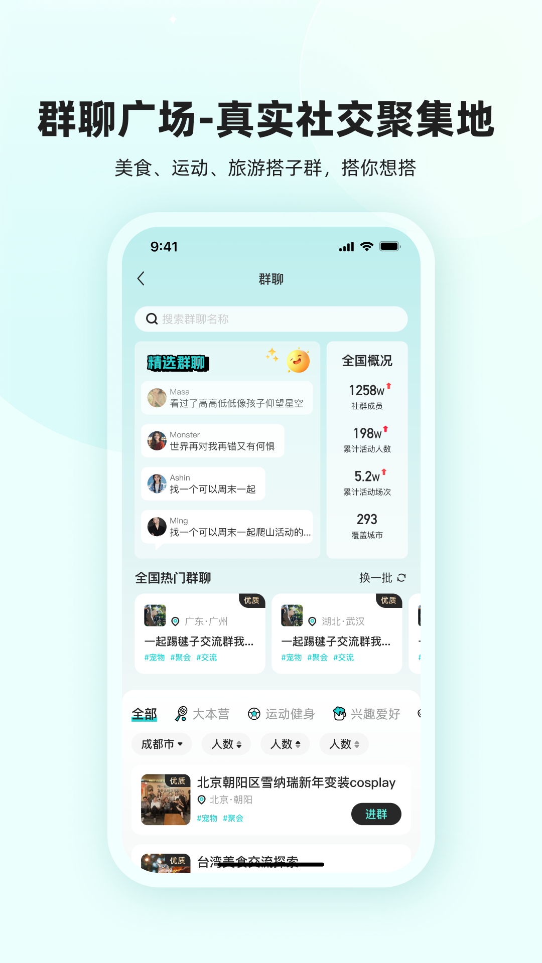 真实搭子 V1.0.3截图1