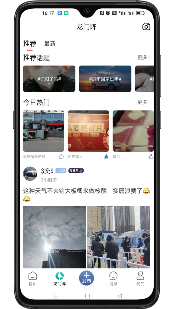 习水生活网 V6.5截图2