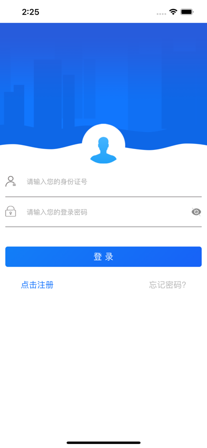 哈尔滨市人社(哈尔滨智慧人社) V4.5.55截图1
