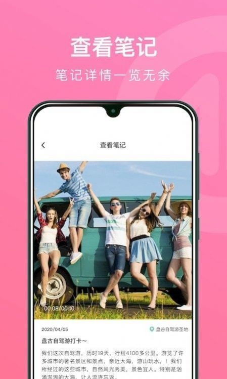 CollaNote V1.3截图1