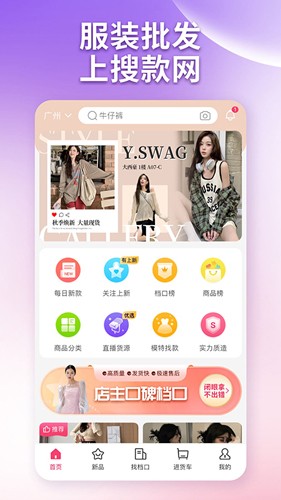 搜款网App V5.20.0截图1