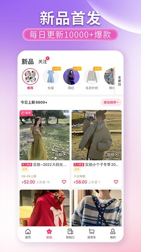 搜款网App V5.20.0截图3