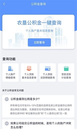 数字北大荒App V40.00.39截图1