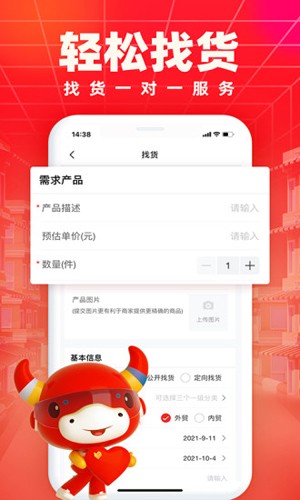 小商品城App V2.9.6截图3