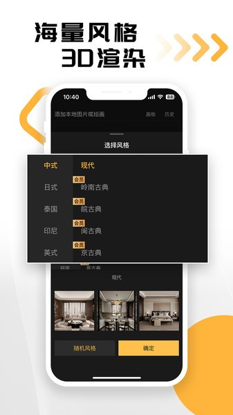 草图里App V1.8.6截图1