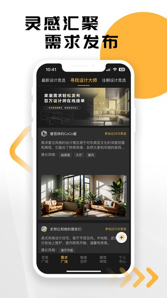 草图里App V1.8.6截图3
