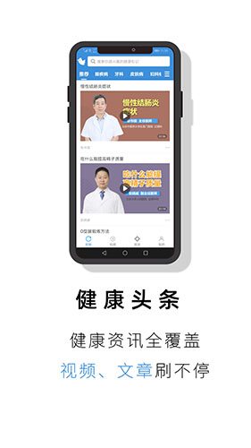 就医号App V2.4.7截图1
