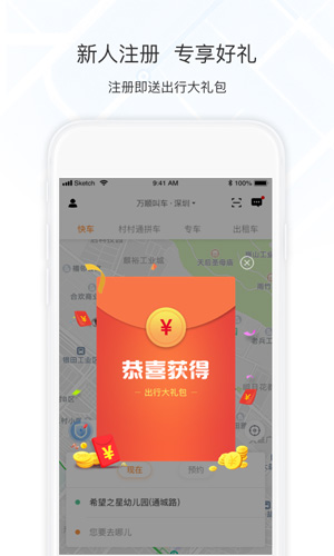 万顺叫车司机端 V7.2.0截图1