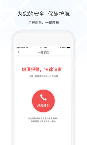 万顺叫车司机端 V7.2.0截图2