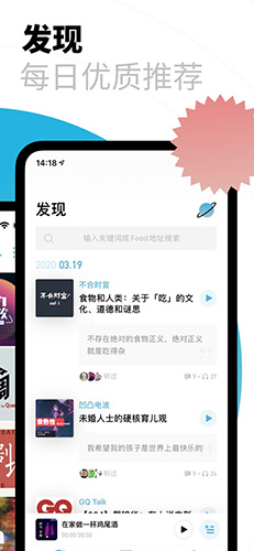 小宇宙App V2.89.0截图2