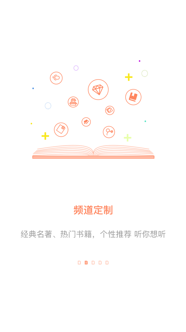 百听听书 V2.9.1截图2