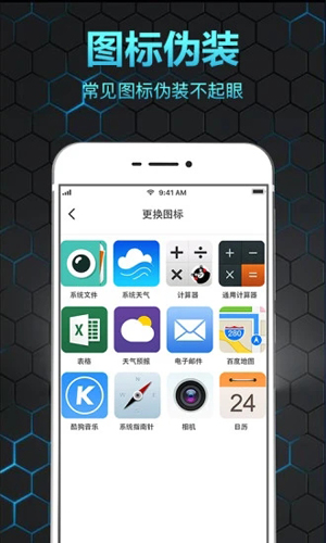 隐私相册保险箱APP V11.2.4003截图1