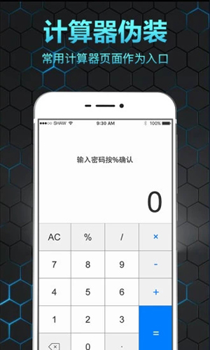 隐私相册保险箱APP V11.2.4003截图2