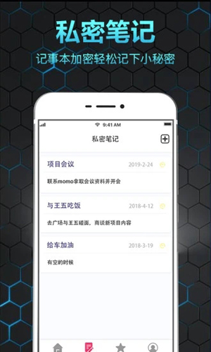 隐私相册保险箱APP V11.2.4003截图3