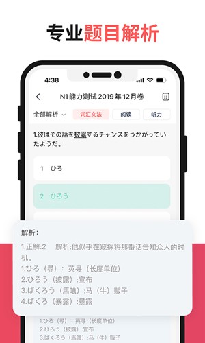 MOJiTest App V5.6.0截图1
