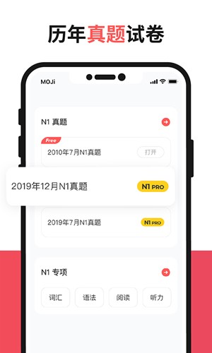 MOJiTest App V5.6.0截图2