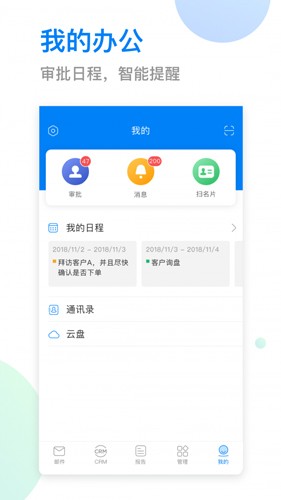 OKKIApp V6.43.0截图3