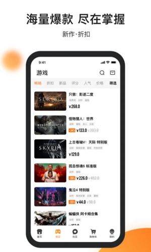 杉果游戏手机客户端 V6.23.0截图1