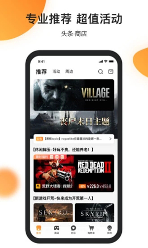 杉果游戏手机客户端 V6.23.0截图2
