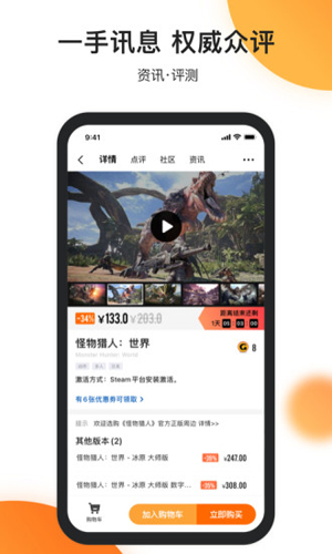 杉果游戏手机客户端 V6.23.0截图3