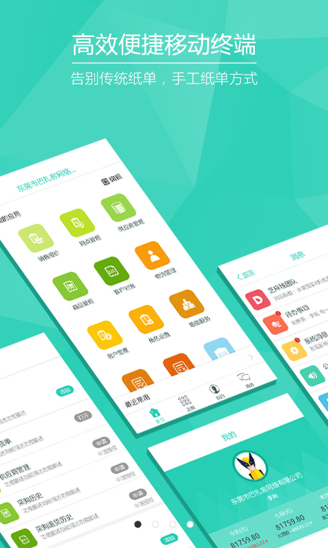 芝麻地 V6.47.1截图1