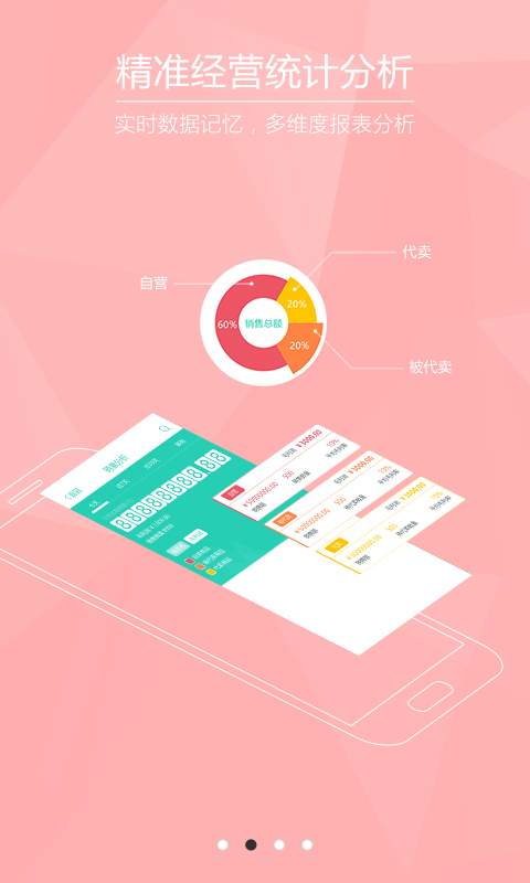 芝麻地 V6.47.1截图2