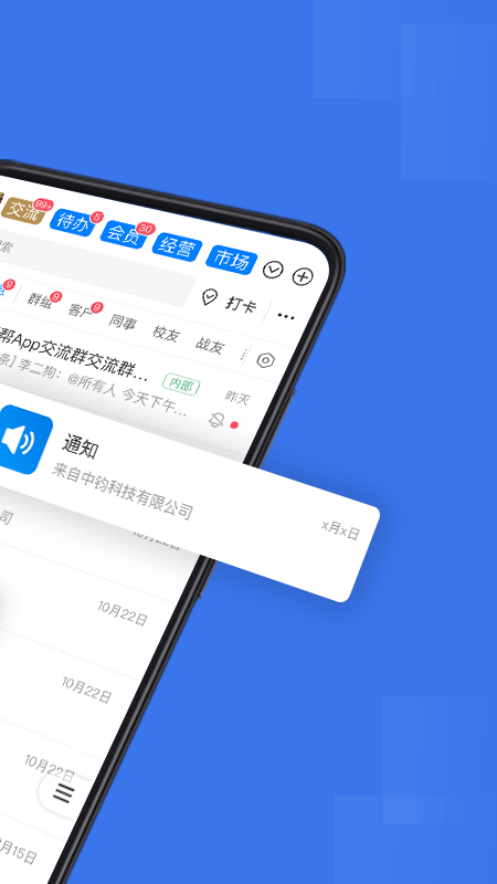 企管帮 V2.6.8.1截图2
