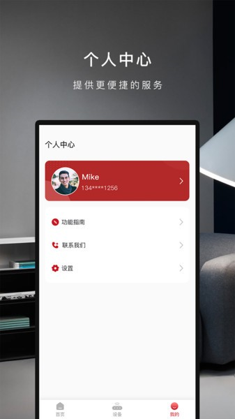 芬尼健康家官方版 V2.2.7截图3