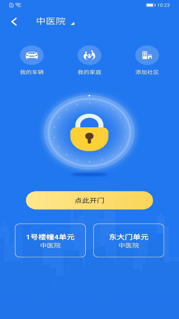 我AI我家 V2.1.45截图2