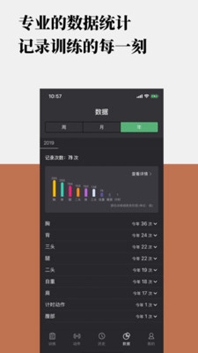 训记安卓版 V7.0.147截图2