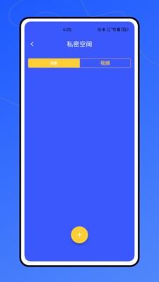 应用隐形图标 V1.0.0截图1