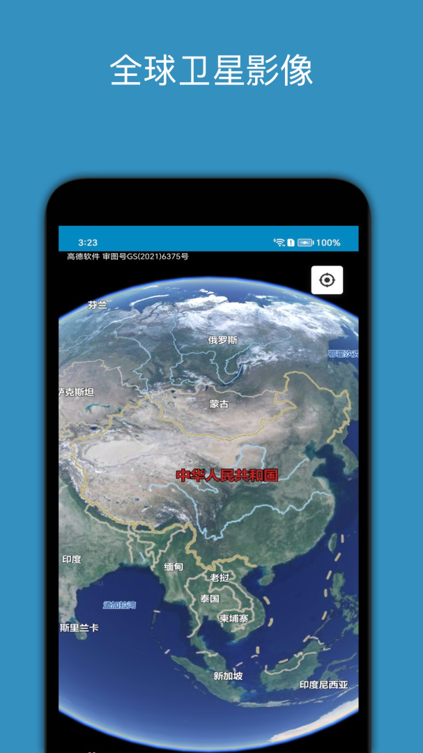 百斗星图 V2.1截图1