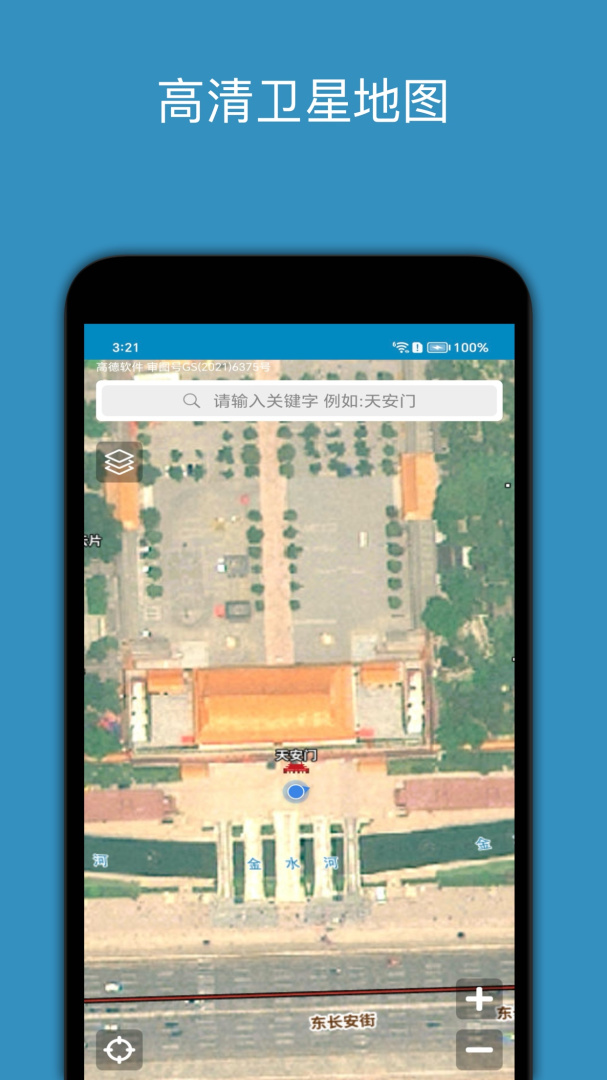 百斗星图 V2.1截图2