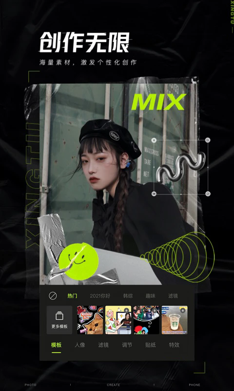 醒图最新版本 V12.6.1 安卓版截图1