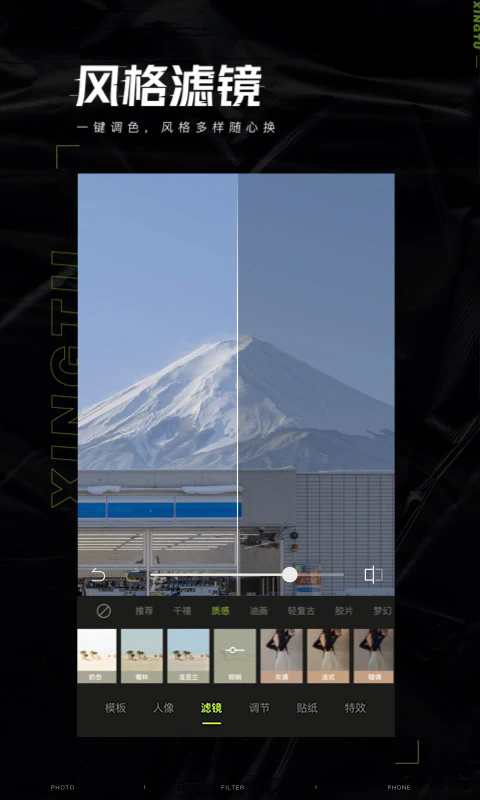醒图最新版本 V12.6.1 安卓版截图2