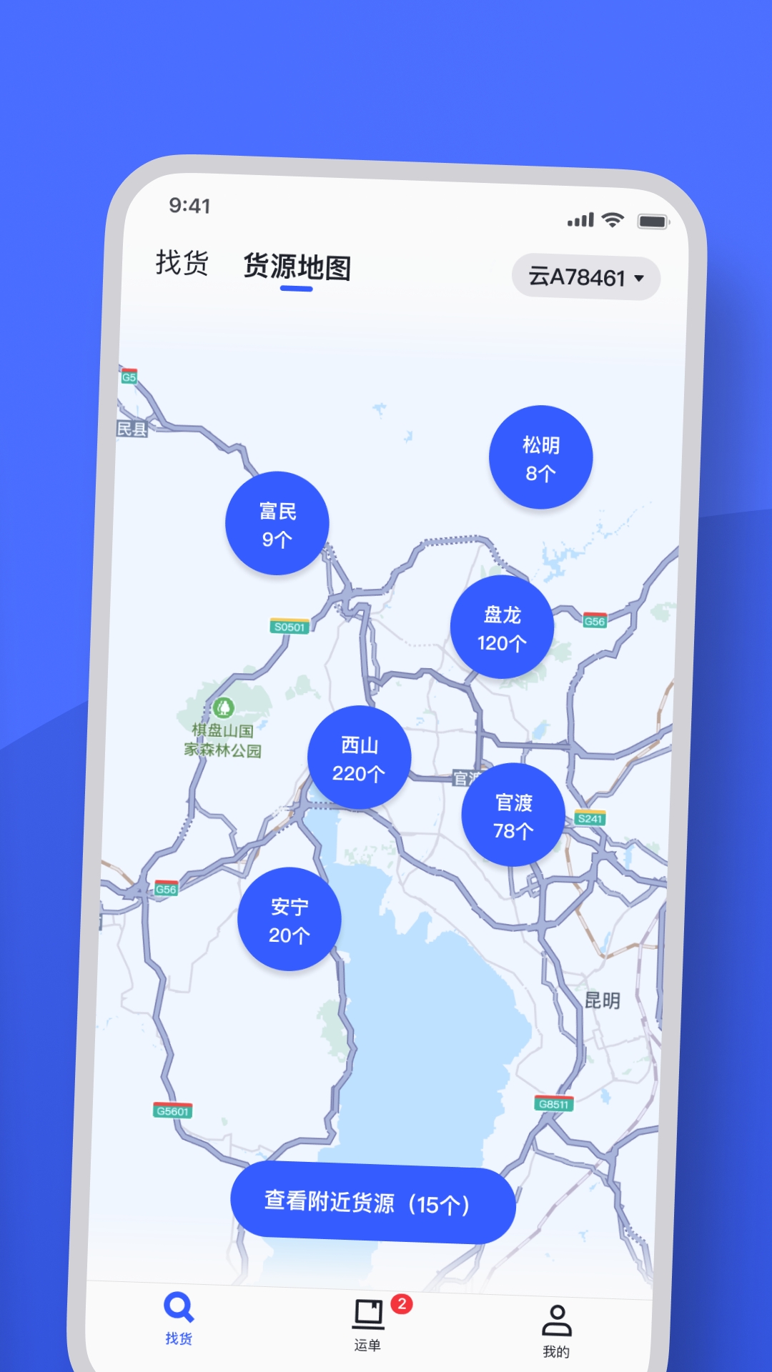 瑞和司机端 V1.6.0截图2