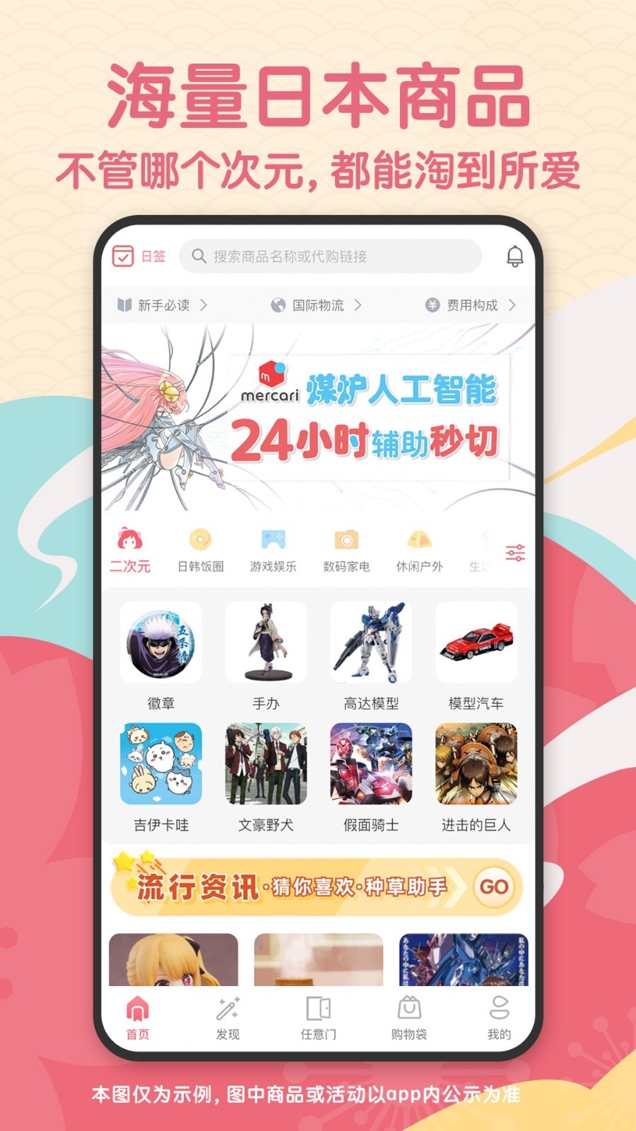 日淘任意门 V1.9.77截图1