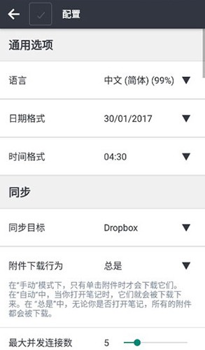 Joplin最新版 V3.3.11截图3