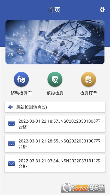 油品检测预约助手 V1.0.1安卓版截图2