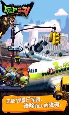 僵尸尖叫游戏 V4.0.1截图1