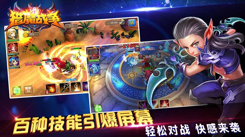 猎魔战争bt版 V1.2.19.0截图2