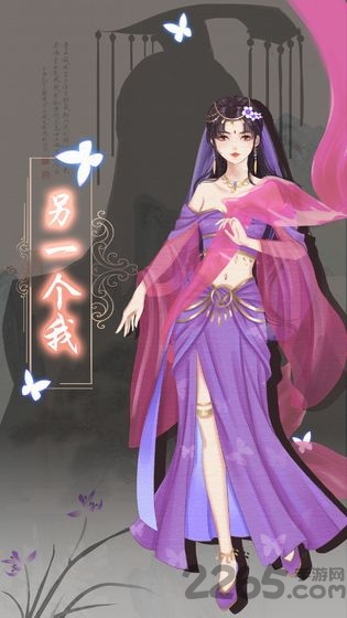 另一个我3小家碧玉游戏 V1.3截图1